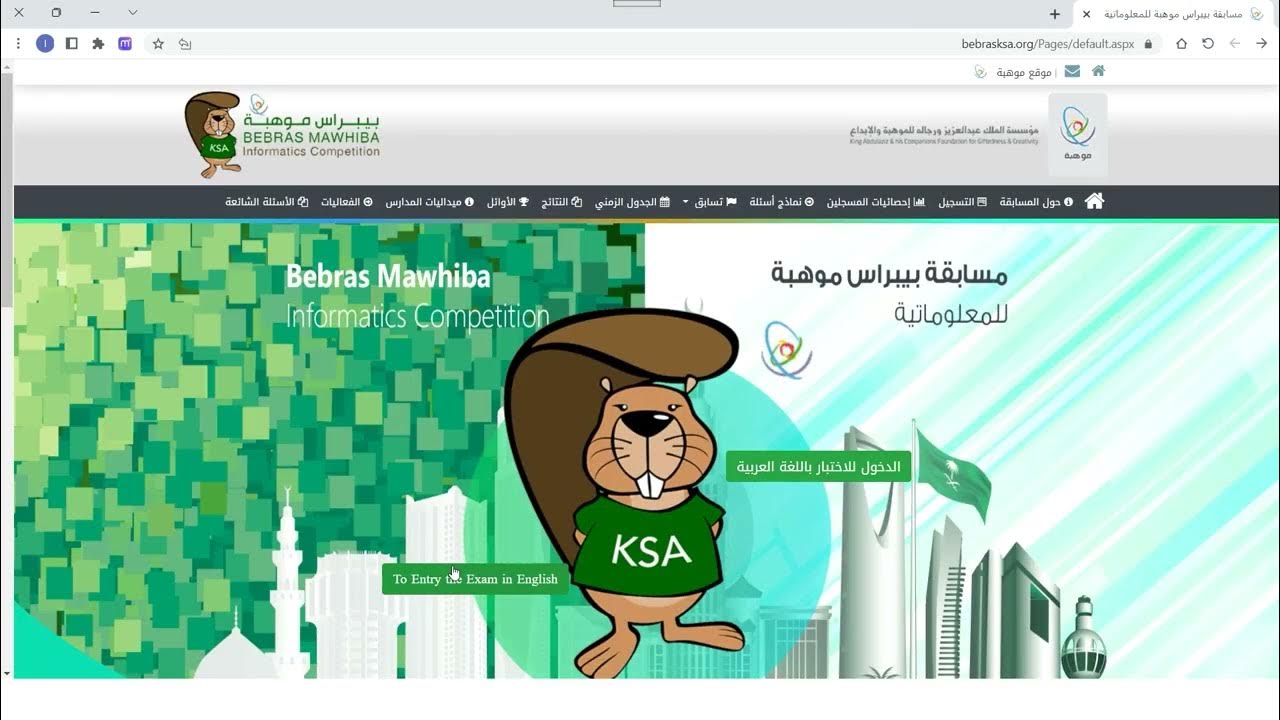 رابط الاستعلام عن نتائج مقياس موهبة 2023