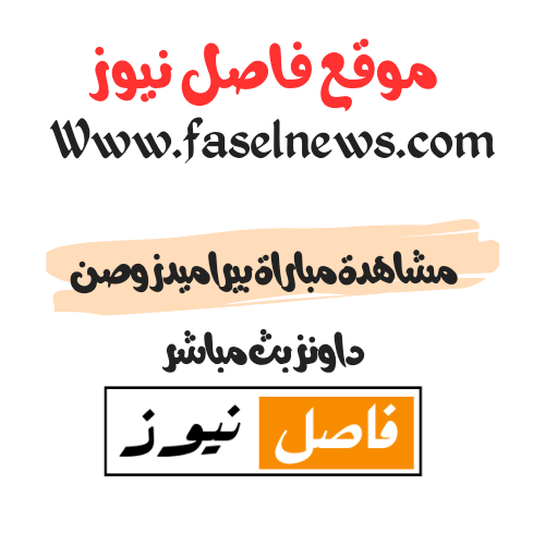 مشاهدة مباراة بيراميدز وصن داونز بث مباشر في دوري أبطال أفريقيا