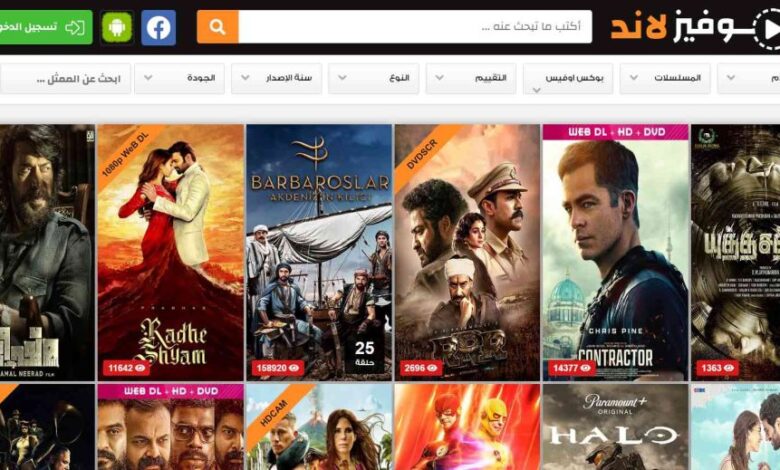 رابط موقع موفيز لاند شغال الجديد MovizLand وتطبيق الموقع