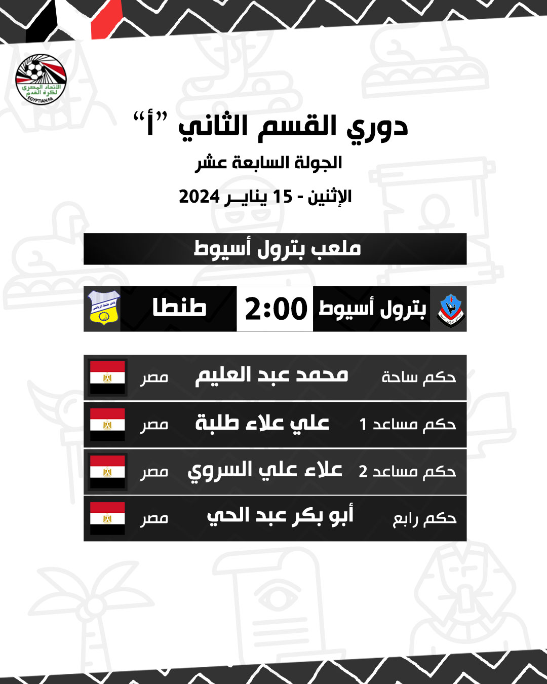 قد تكون صورة تحتوي على النص