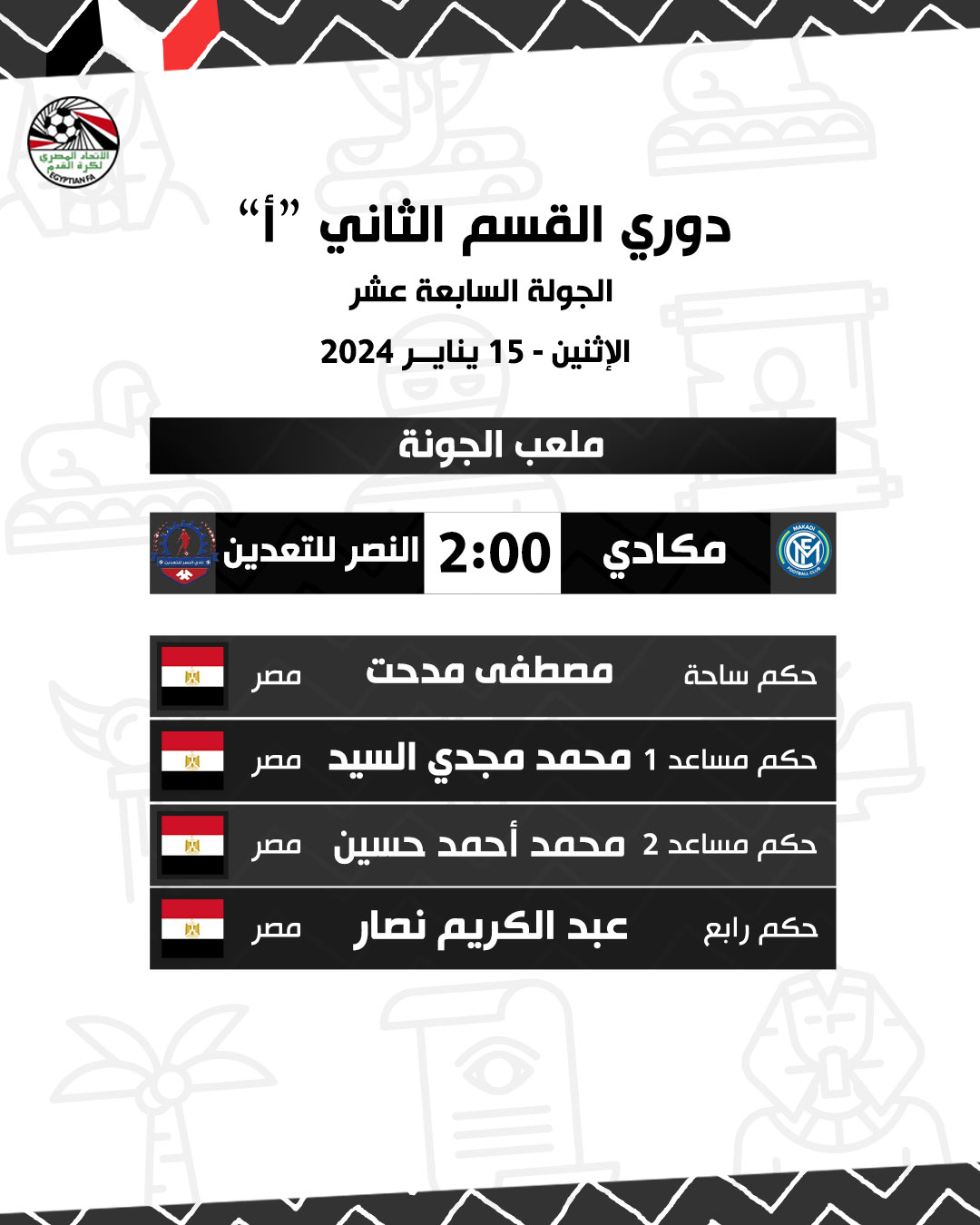 قد تكون صورة لخريطة وتحتوي على النص