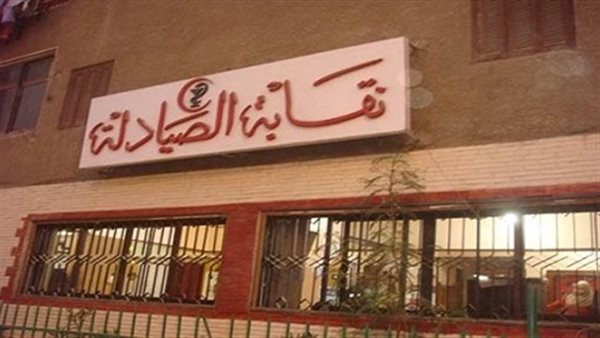 دعاوى قضائية بضم صيادلة الخارج وقدامى الخريجين لقرار التكليف والتعيين