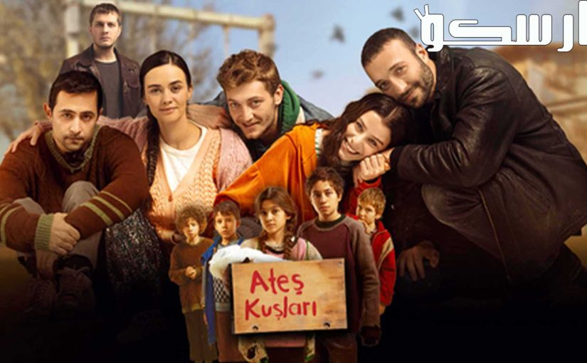 مسلسل طيور النار الحلقة 40 الاربعون مترجمة