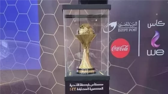 مواعيد مباريات اليوم، كأس الرابطة المصرية ومباريات ودية