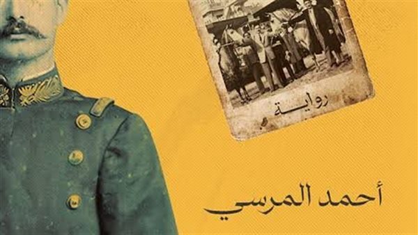 مناقشة رواية “مقامرة على شرف الليدي ميتسي” بمكتبة ديوان الأثنين المقبل