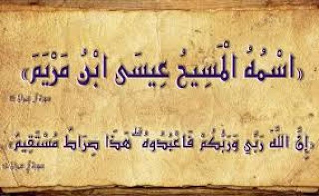 والأقوال كثيرة.. لماذا سمي