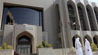 البنك المركزي الإماراتي يقرر تثبيت أسعار الفائدة
