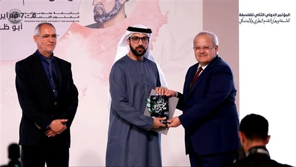 جامعة محمد بن زايد للعلوم الإنسانية تكرم الخشت لدوره الداعم للمؤتمر الدولي للفلسفة