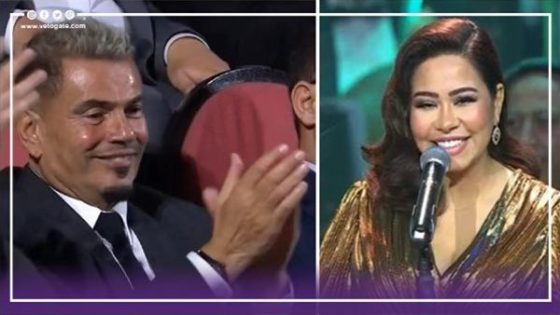 رغم القطيعة، تفاعل قوي لعمرو دياب على فقرة شيرين بحفل ليال سعودية مصرية (فيديو)
