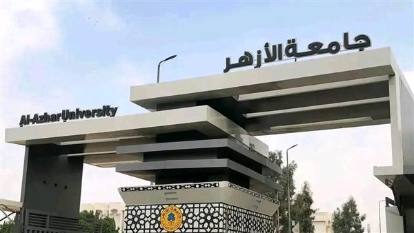 اليوم، انطلاق المؤتمر الدولي لهندسة جامعة الأزهر حول الجديد في التطبيقات الهندسية