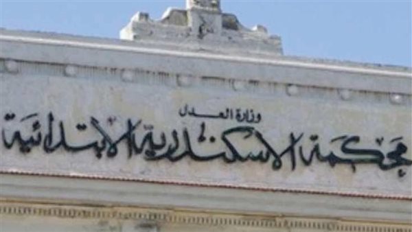 المؤبد لسائق توك توك خطف واعتدى على طفلة من ذوي الاحتياجات بالإسكندرية