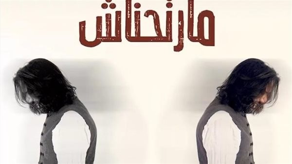 بهاء سلطان يستعد لطرح أغنية “مارتحناش”