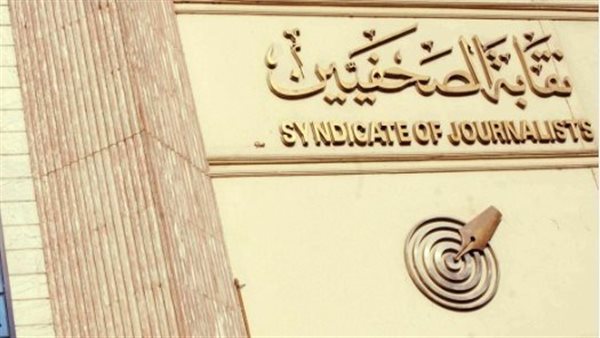 «الصحفيين» تحتفل بمئوية محمد عبد الجواد، السبت القادم