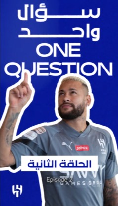 أراء طريفة من لاعبي الهلال في الحلقة الثانية من “سؤال واحد”