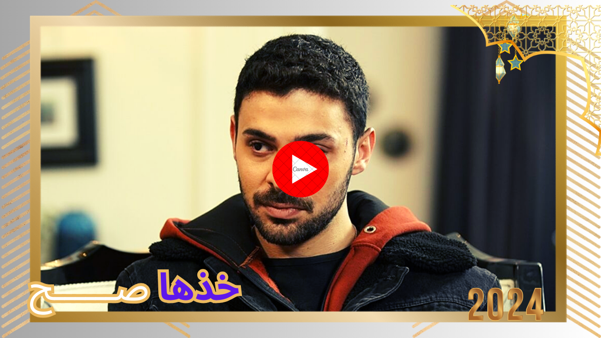 مشاهدة مسلسل المتوحش الحلقة 22 مترجمة طلاب نت