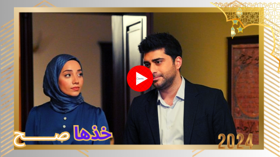 مشاهدة مسلسل شراب التوت الحلقة 51 مترجمة للعربية HD