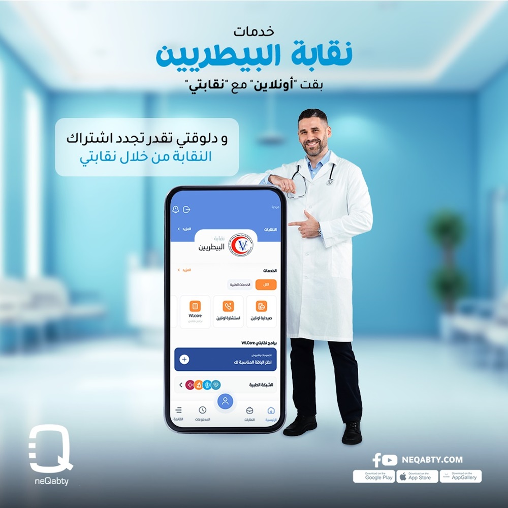 قد تكون صورة لشخص واحد ومستشفى ونص