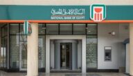 طريقة الاشتراك في كشف الحساب الإلكتروني من البنك الأهلي