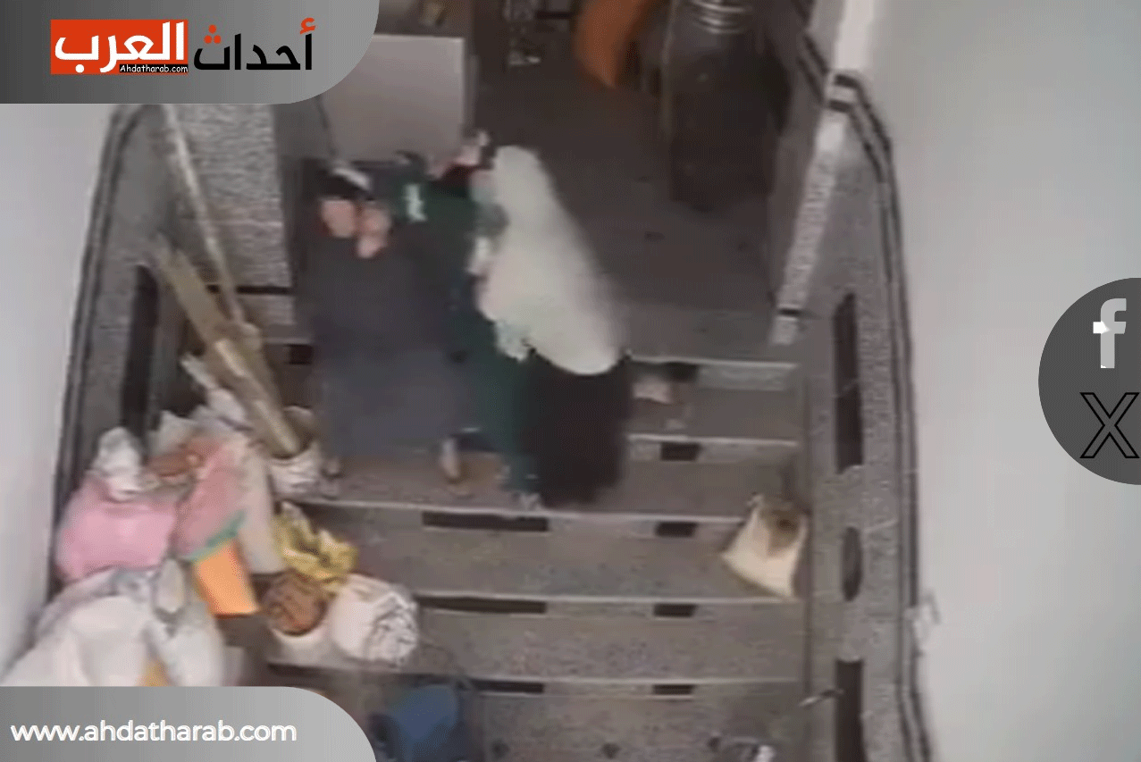 تضرب حماتها على سلم البيت