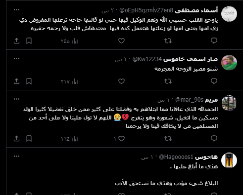 تضرب حماتها