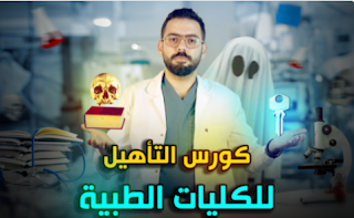 كورسات سكواد