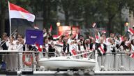 أولمبياد باريس، تعرف على جدول منافسات المصريين اليوم