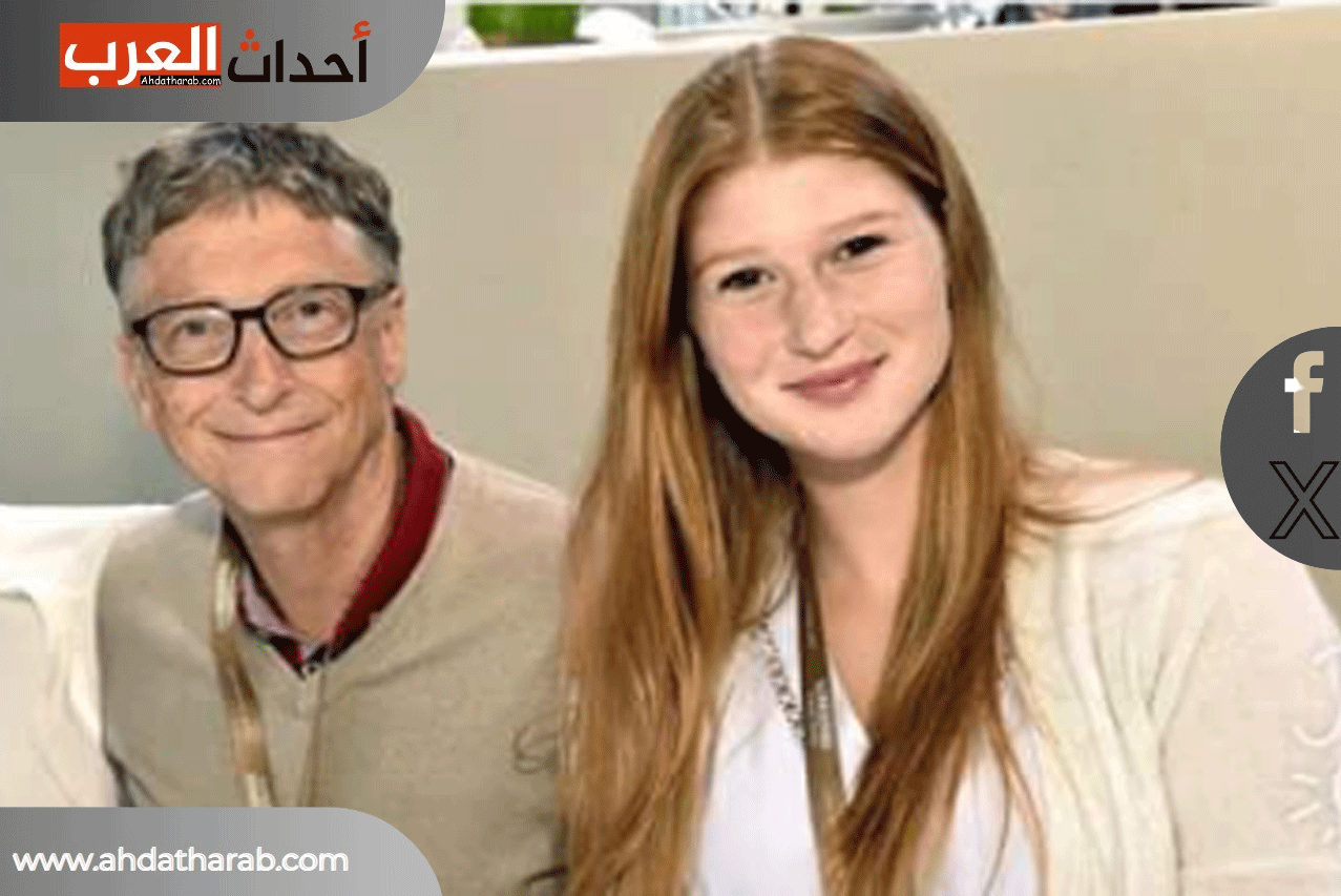 جينيفر مع والدها بيل جيتس