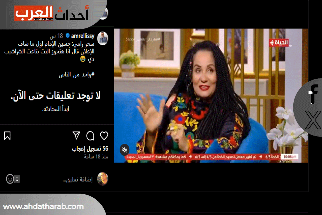 الفنانة سحر رامي