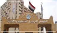 اليوم، الانتهاء من الاختبارات الشفوية للمتقدمين لوظائف مهندسين بوزارة الري