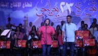 “أعز الناس” تتألق في احتفالية الإنتاج الثقافي بذكرى ثورة 23 يوليو (صور)