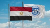 3 مطالب من صندوق النقد الدولي لمصر لتوفير فرص عمل حقيقية للجميع