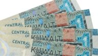 تعرف على سعر الدينار الكويتي في البنك المركزي اليوم الأربعاء