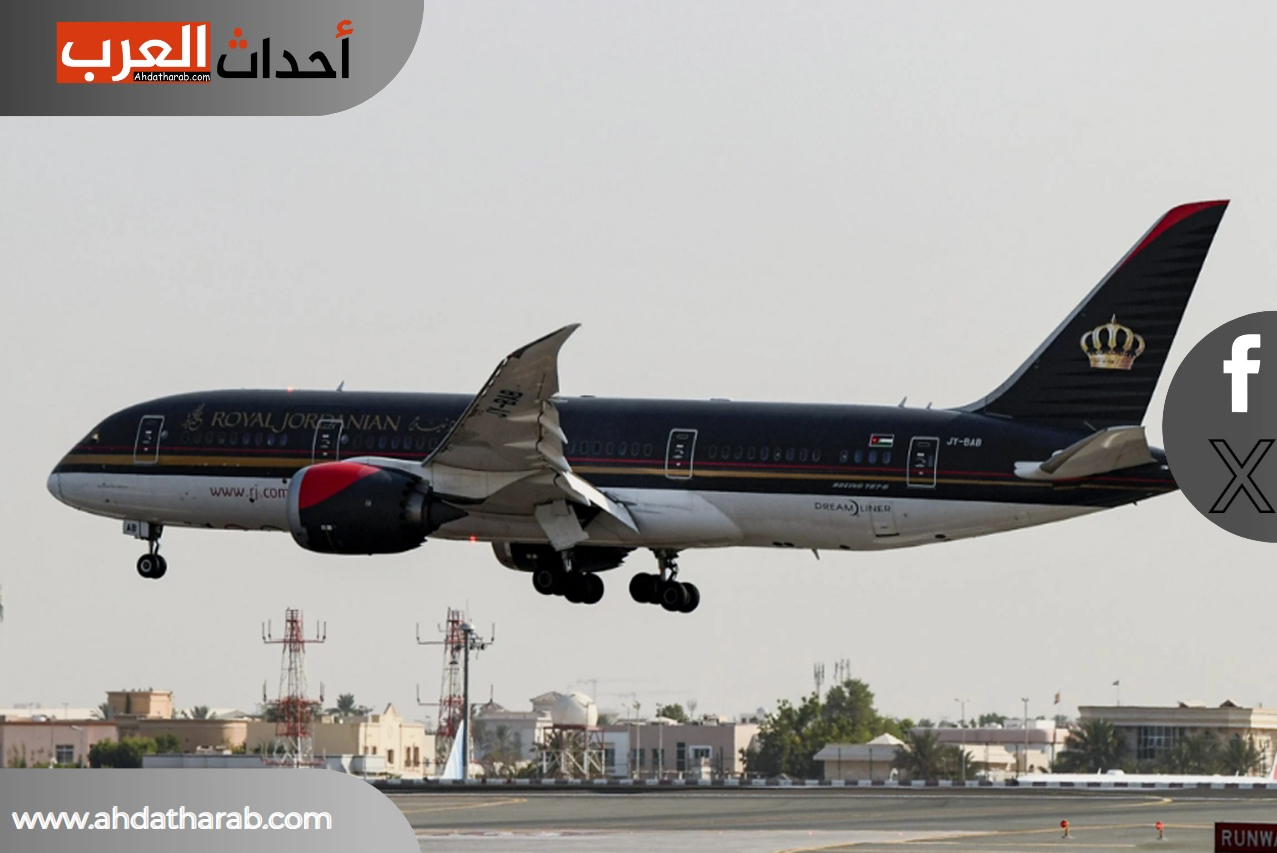 الخطوط الجوية الأردنية