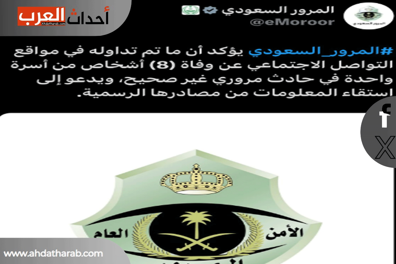 خبر وفاة مشاري كاذب