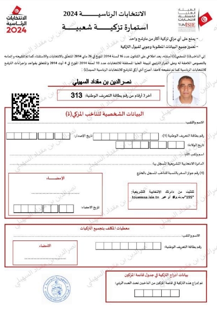 نصر الدين بن مقداد السهيلي