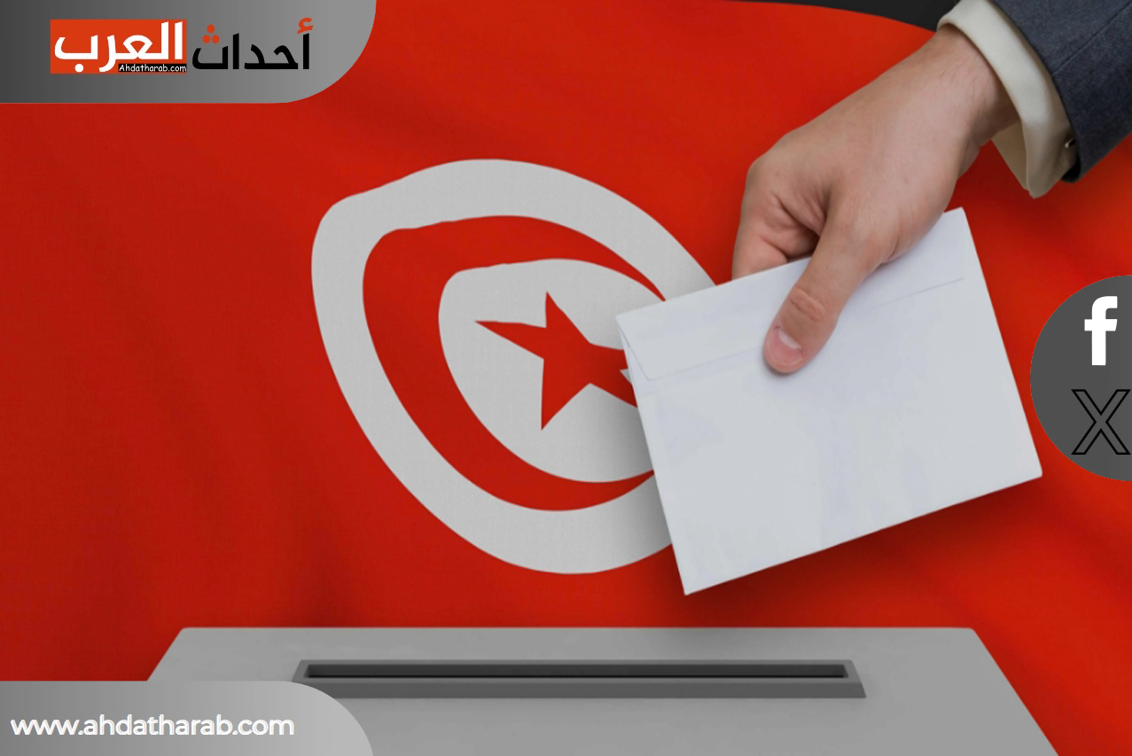 الانتخابات التونسية