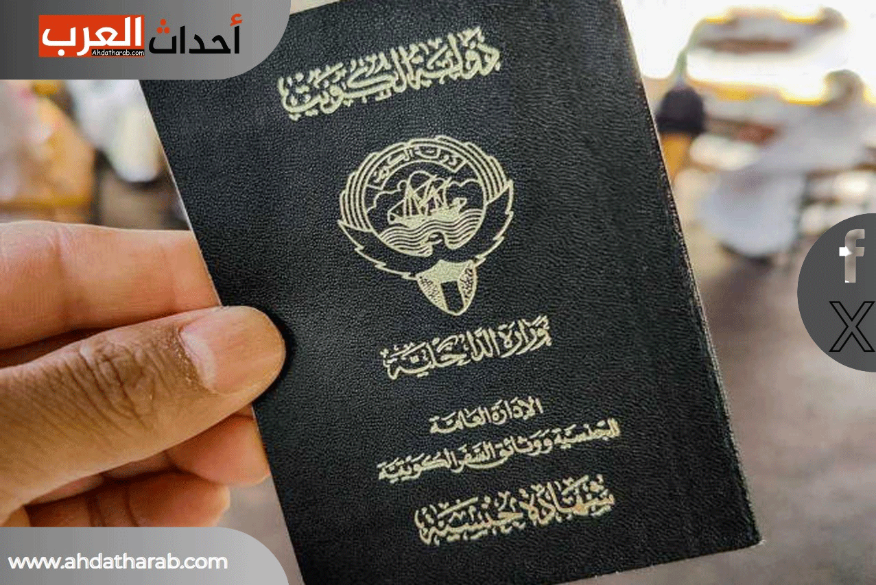 سحب الجنسية الكويتية من خالد جابر زاهي شلاش