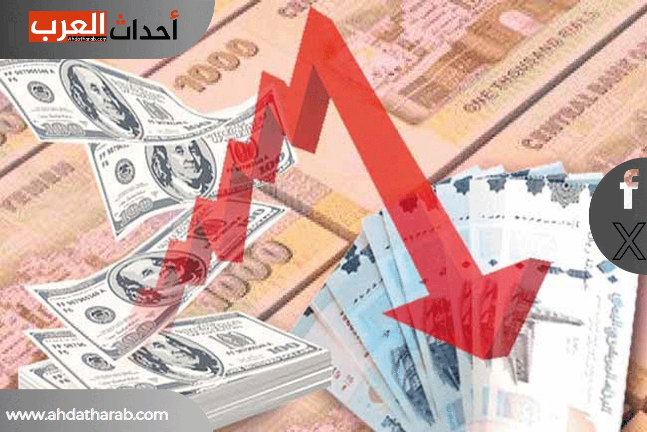 أسعار الصرف في اليمن اليوم 28 يوليو