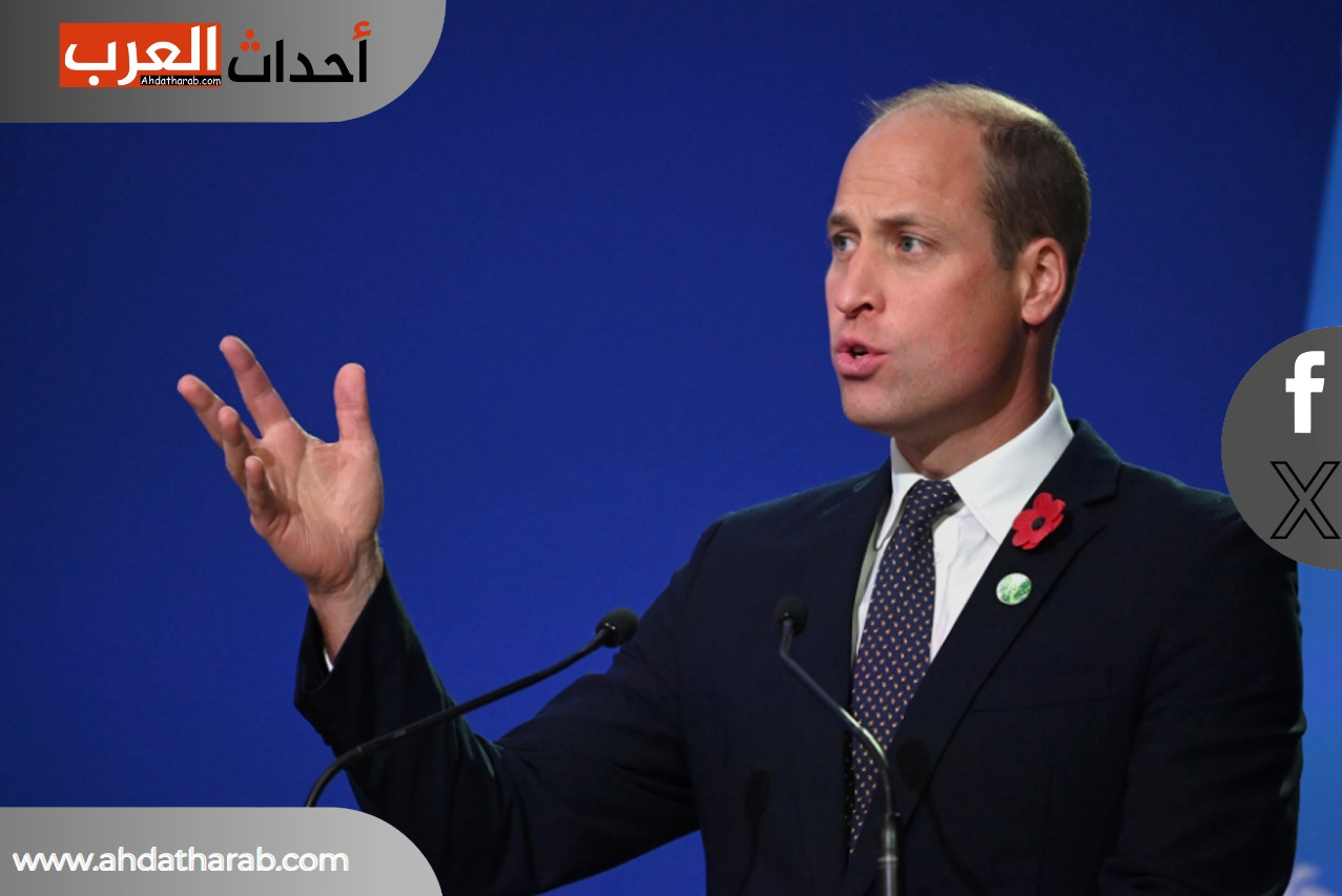 الامير ويليام