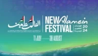 مهرجان العلمين الحدث الترفيهى الأكبر بالشرق الأوسط يجمع أكثر من 300 فعالية