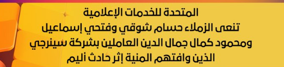 سبب وفاة حسام شوقي في حادث