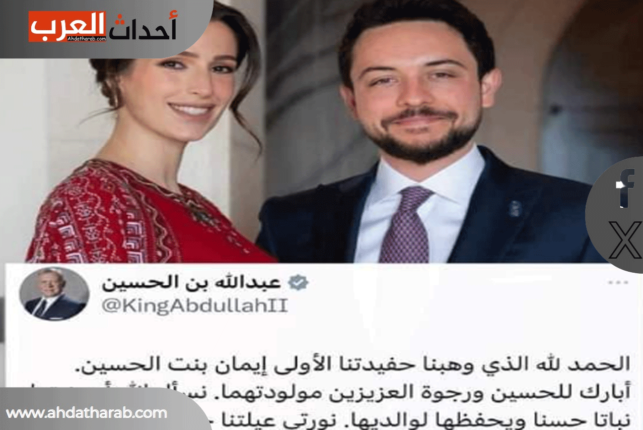 ولي العهد يرزق بمولودة أنثى