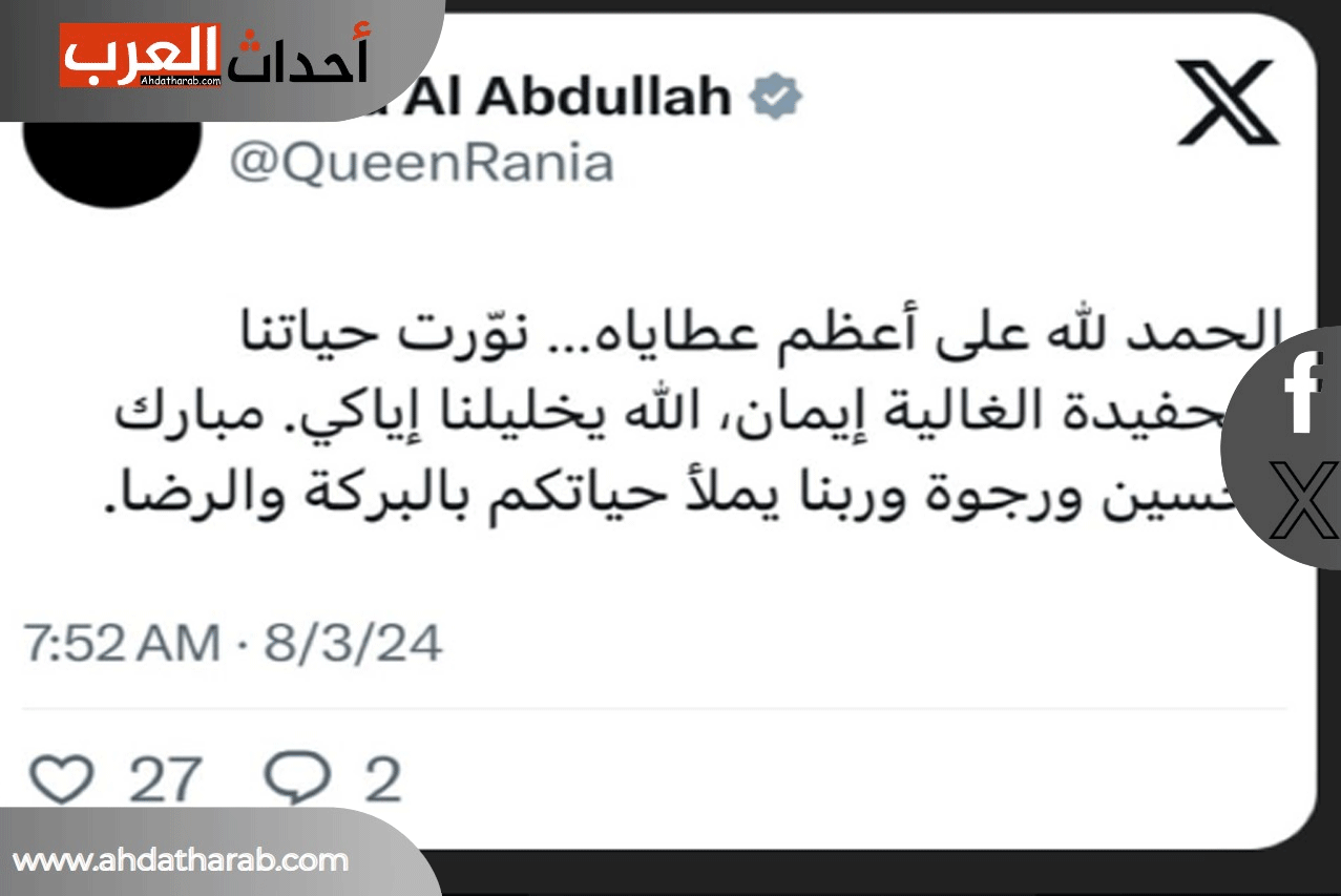 الملك عبدالله والطفلة ايمان