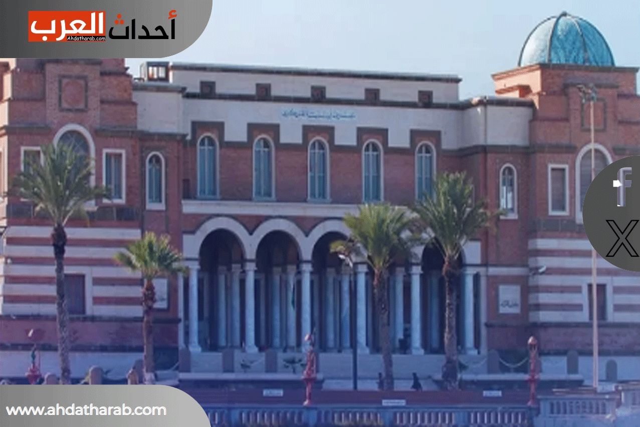البنك المركزي الليبي