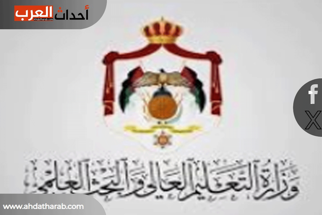 رابط نتائج التوجيهي 2024 الأردن