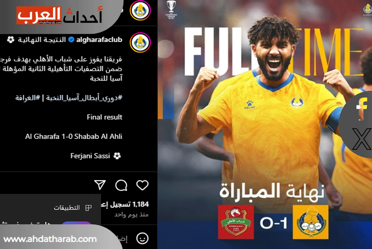 فوز الغرافة