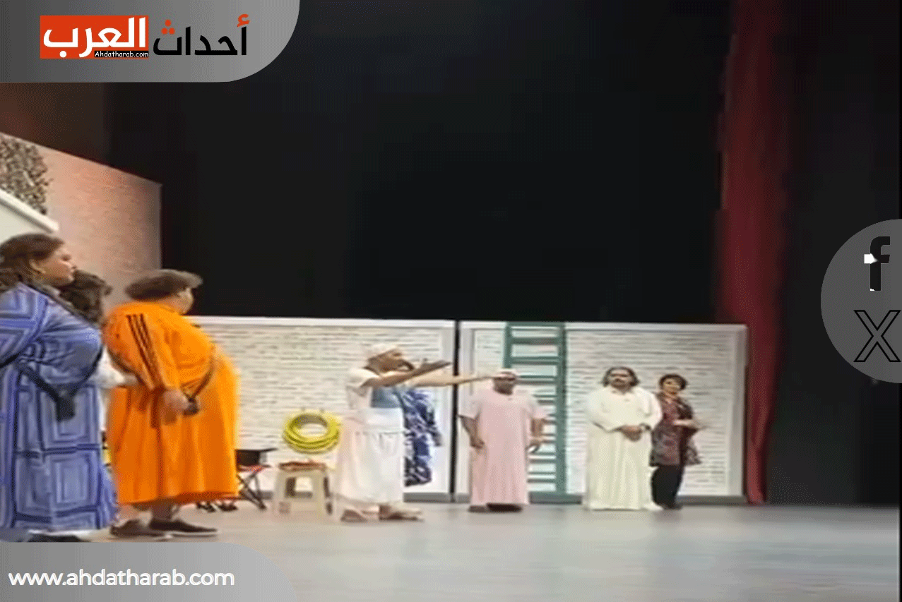 مسرحية البيت المقلوب 2