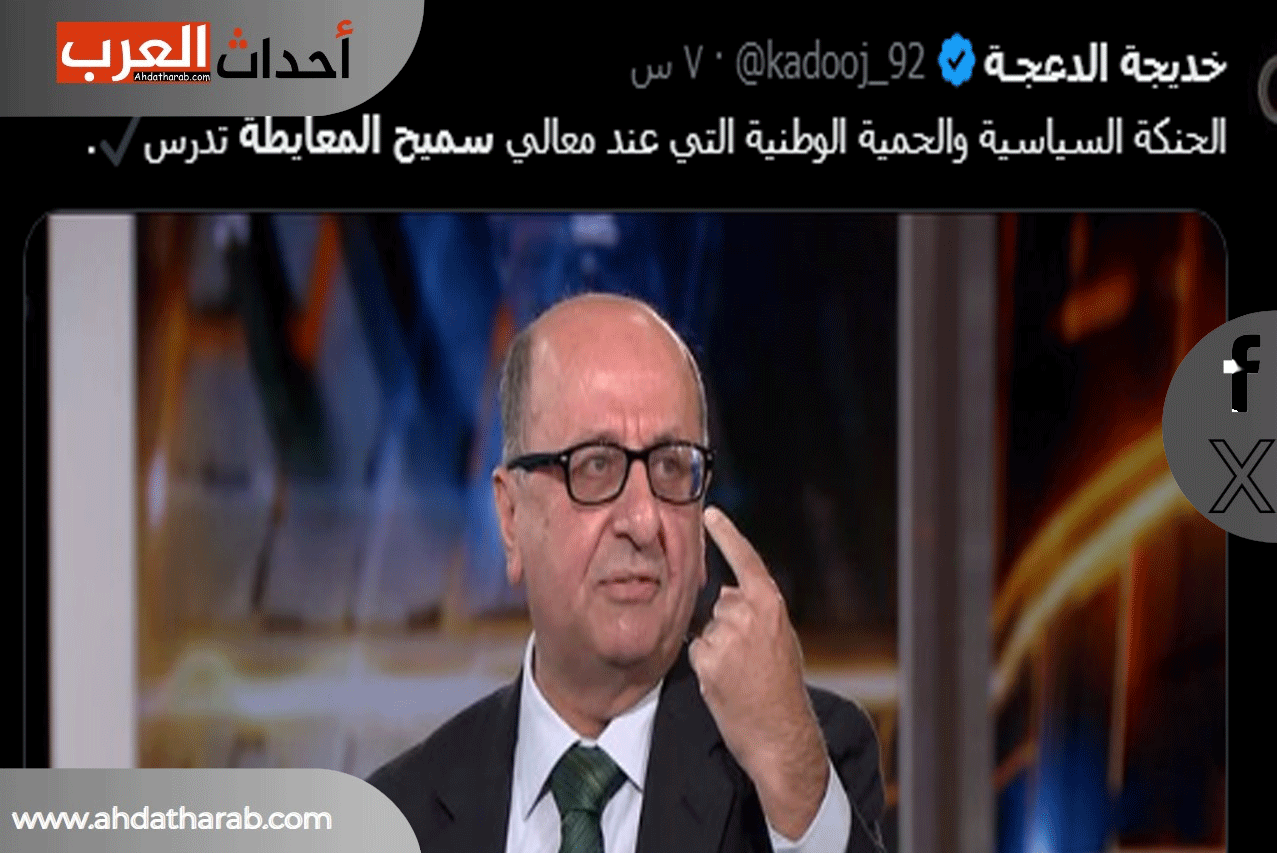 سميح المعايطة