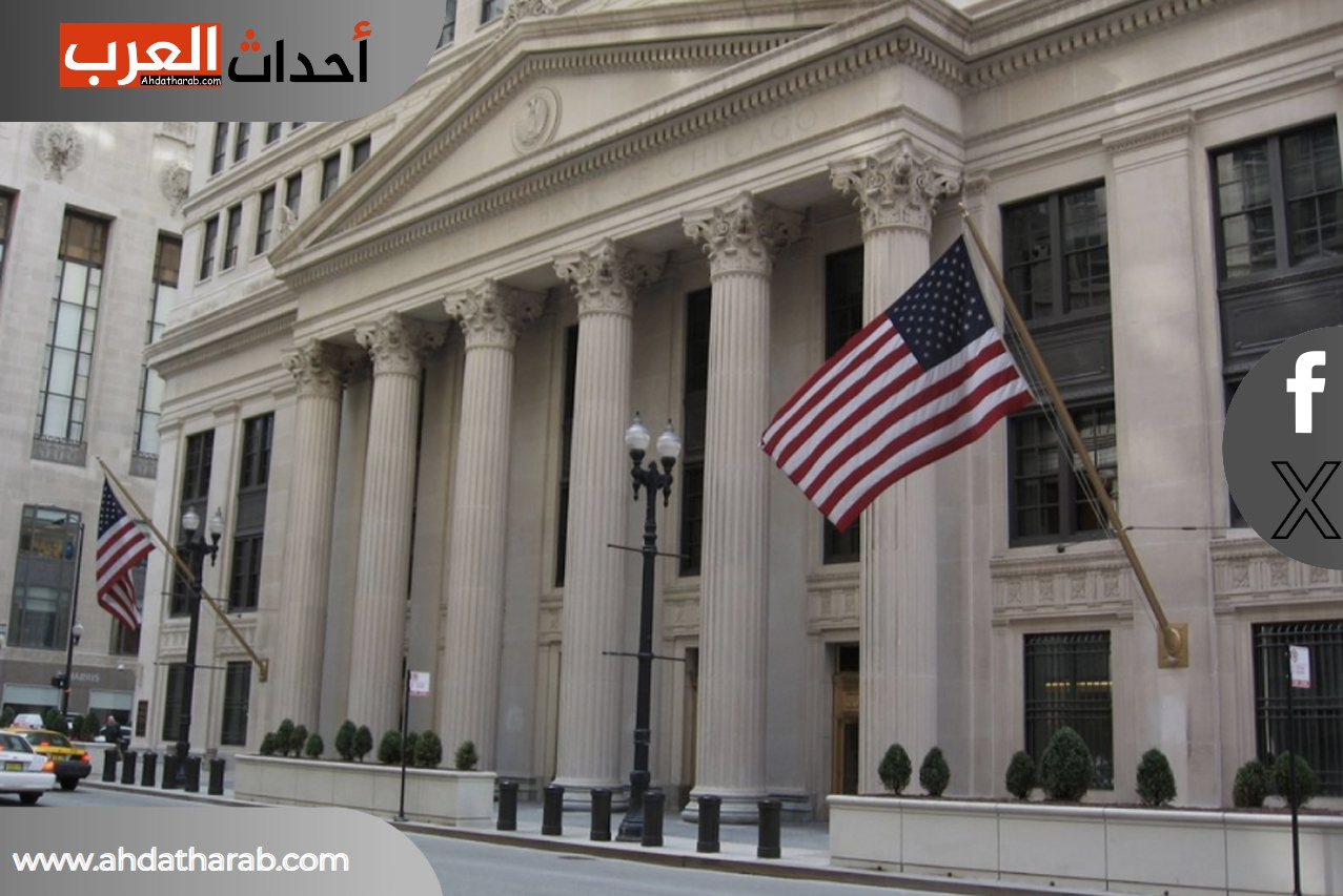 البنك المركزي الأمريكي