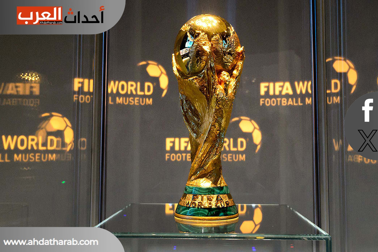 كأس العالم